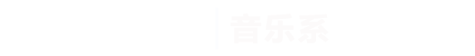 beat365正版唯一入口必一|音乐系