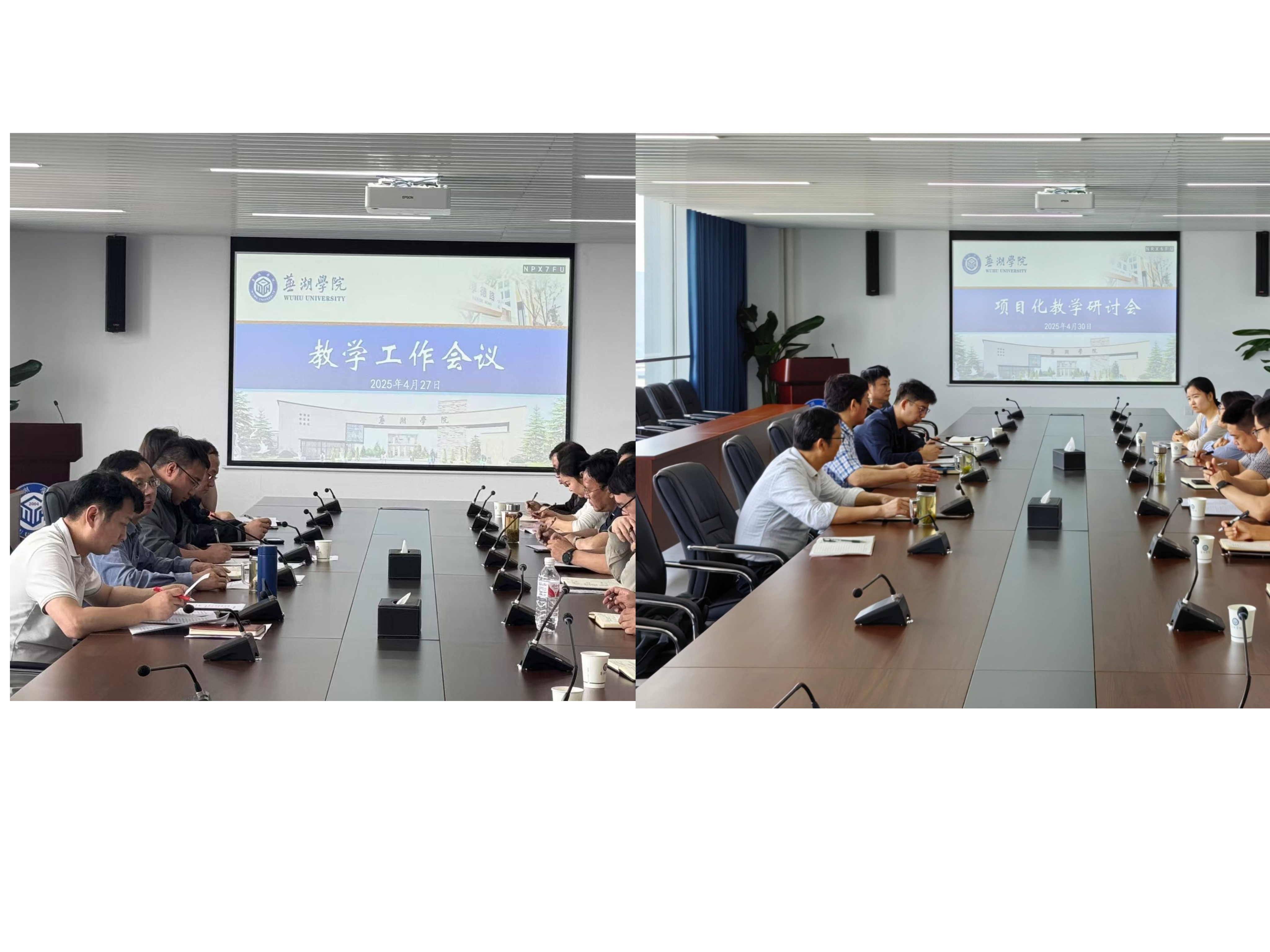 教师技能比赛