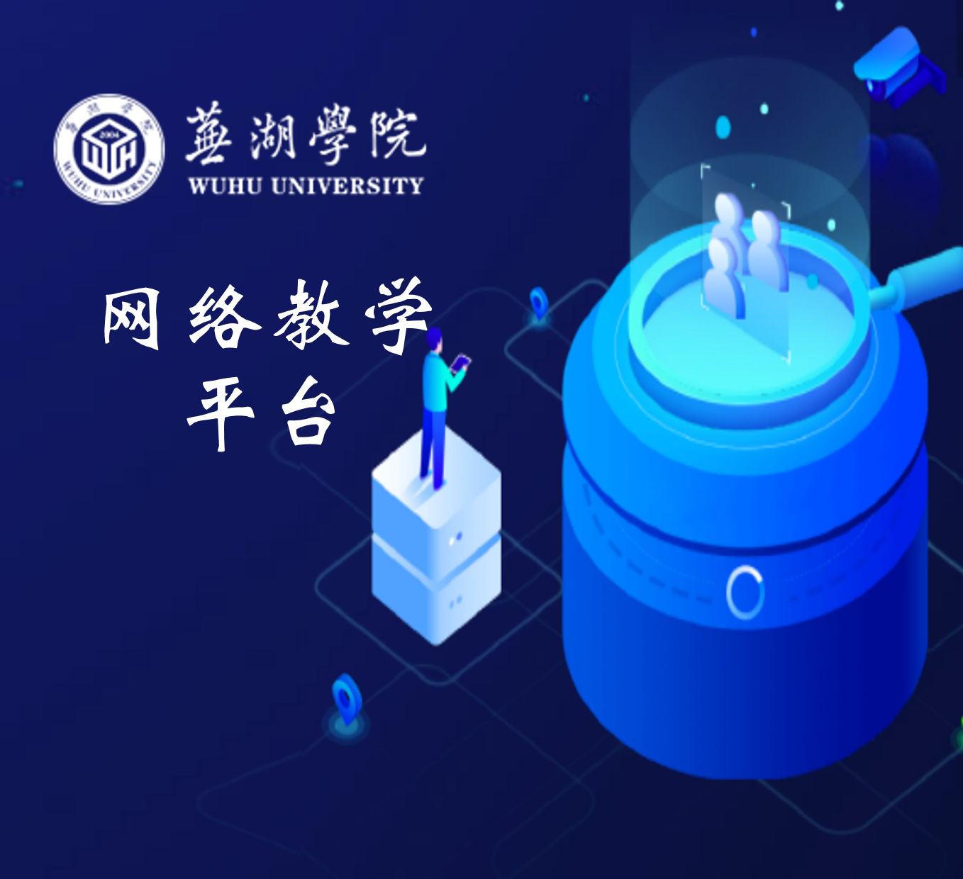 beat365正版唯一入口必一网络教学平台