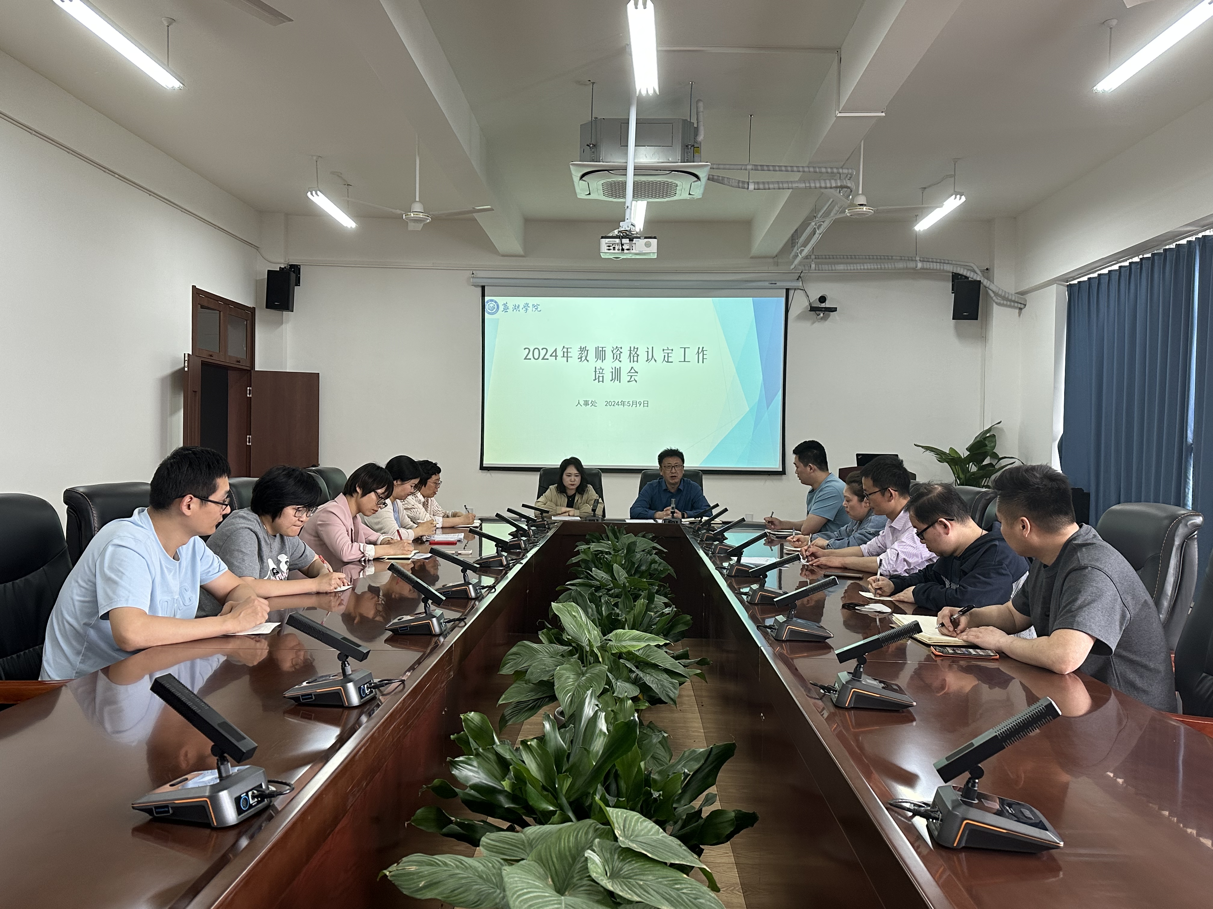 2024年教师资格证认定培训会.jpg