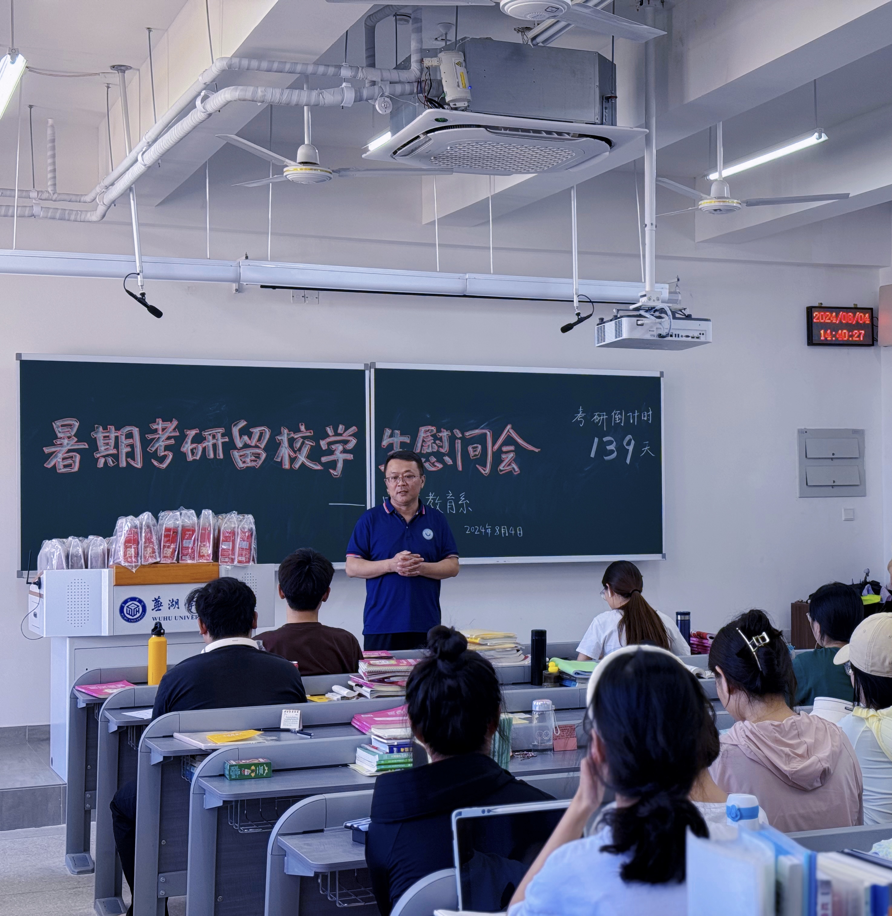 1725437676953117.jpg 暑期考研慰问.jpg