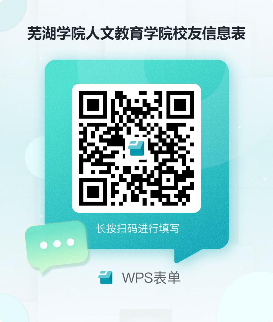 beat365正版唯一入口必一人文教育学院校友信息表.png