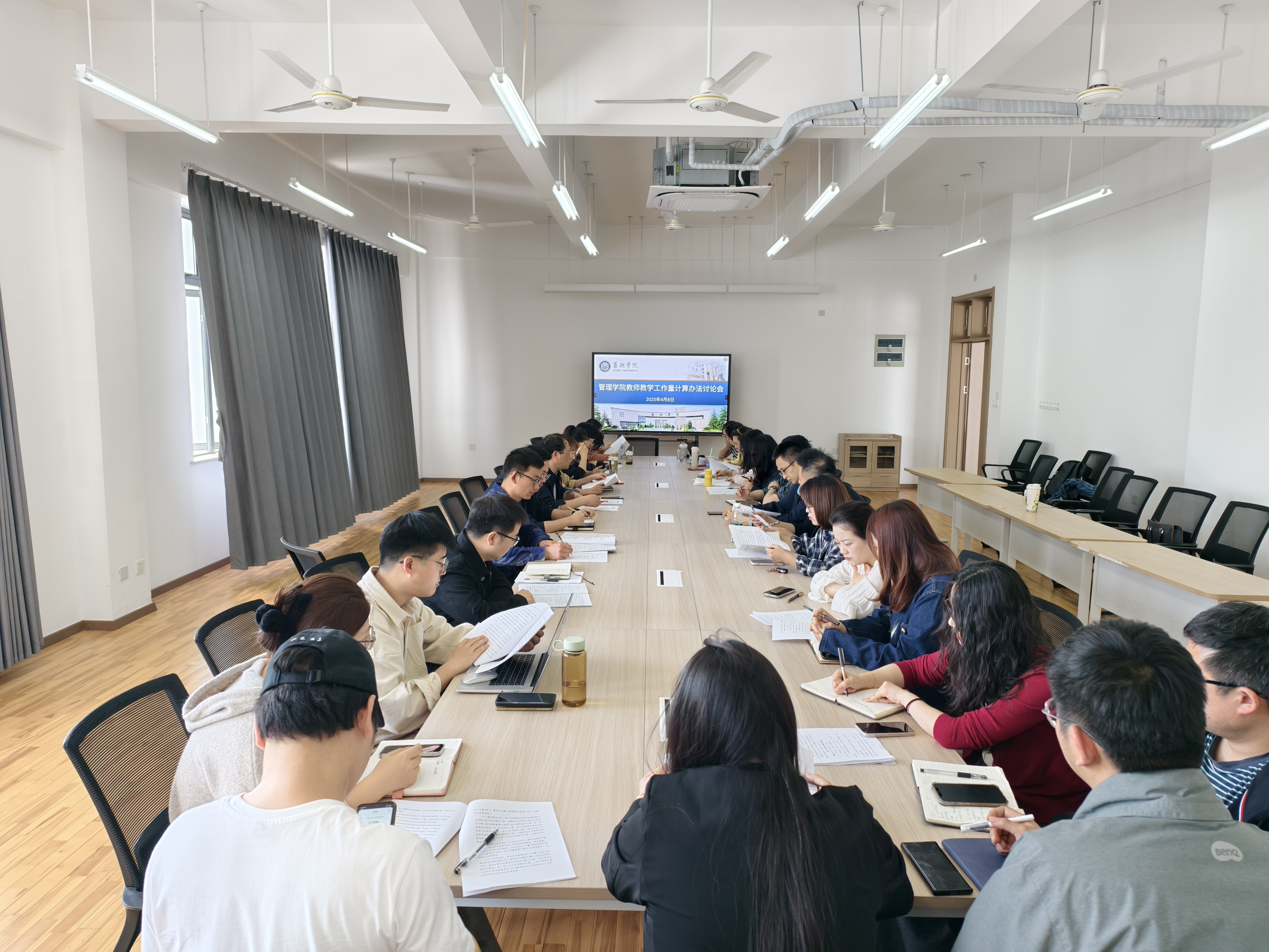 教学工作量计算办法讨论会01.jpg