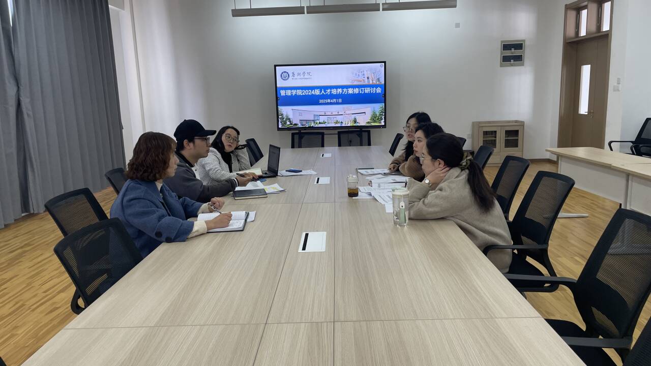 1744608043849129.png 人才培养方案修订研讨会.png