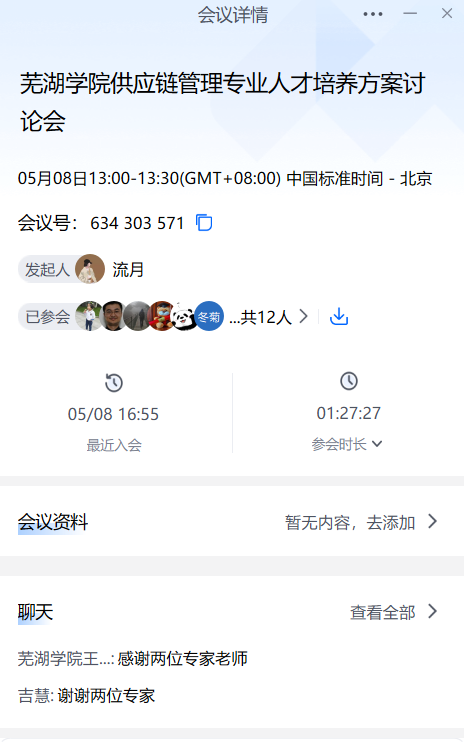 1746768293359936.png image.png