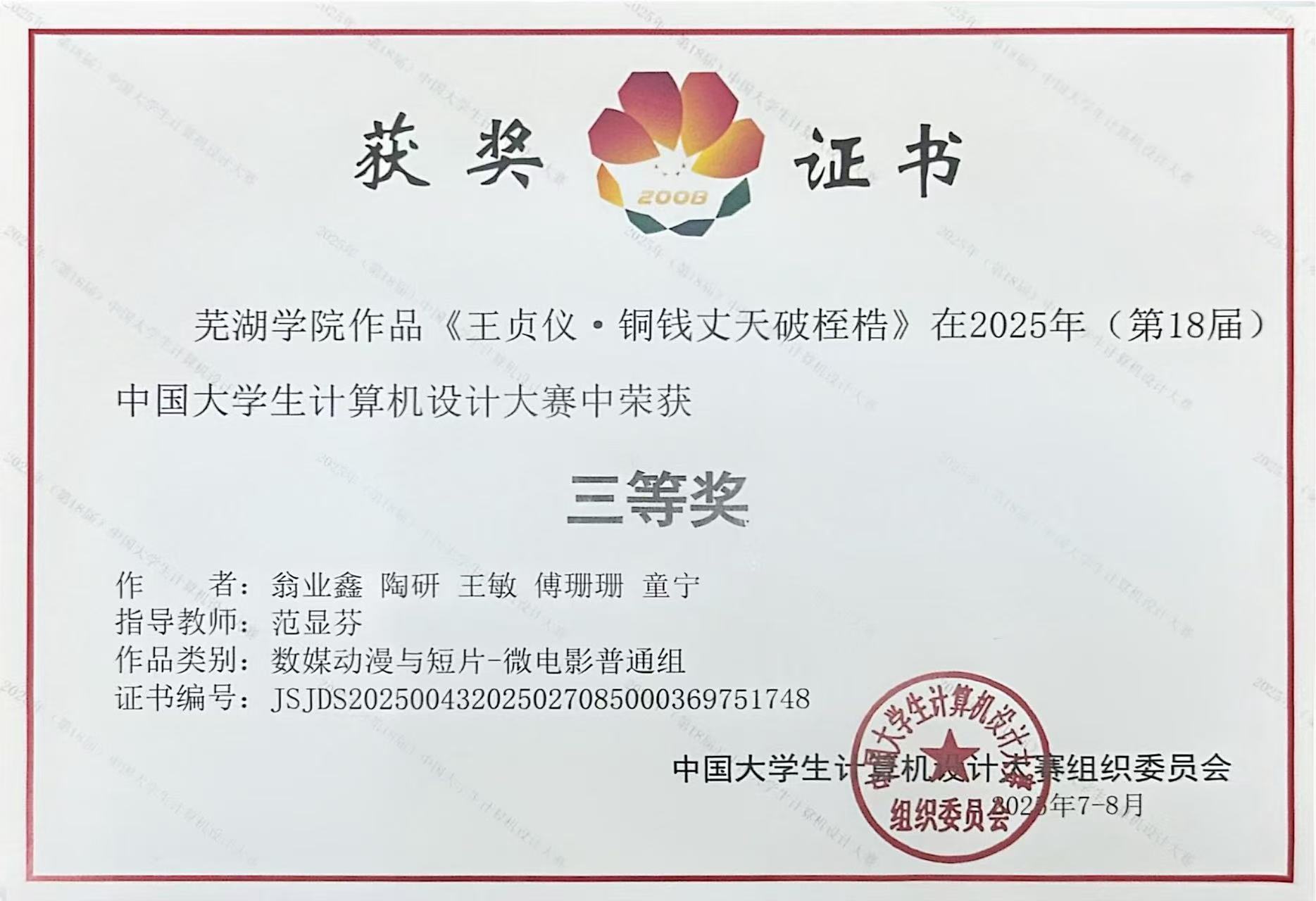 1757473242972443.jpg 微信图片_20250910105947.jpg