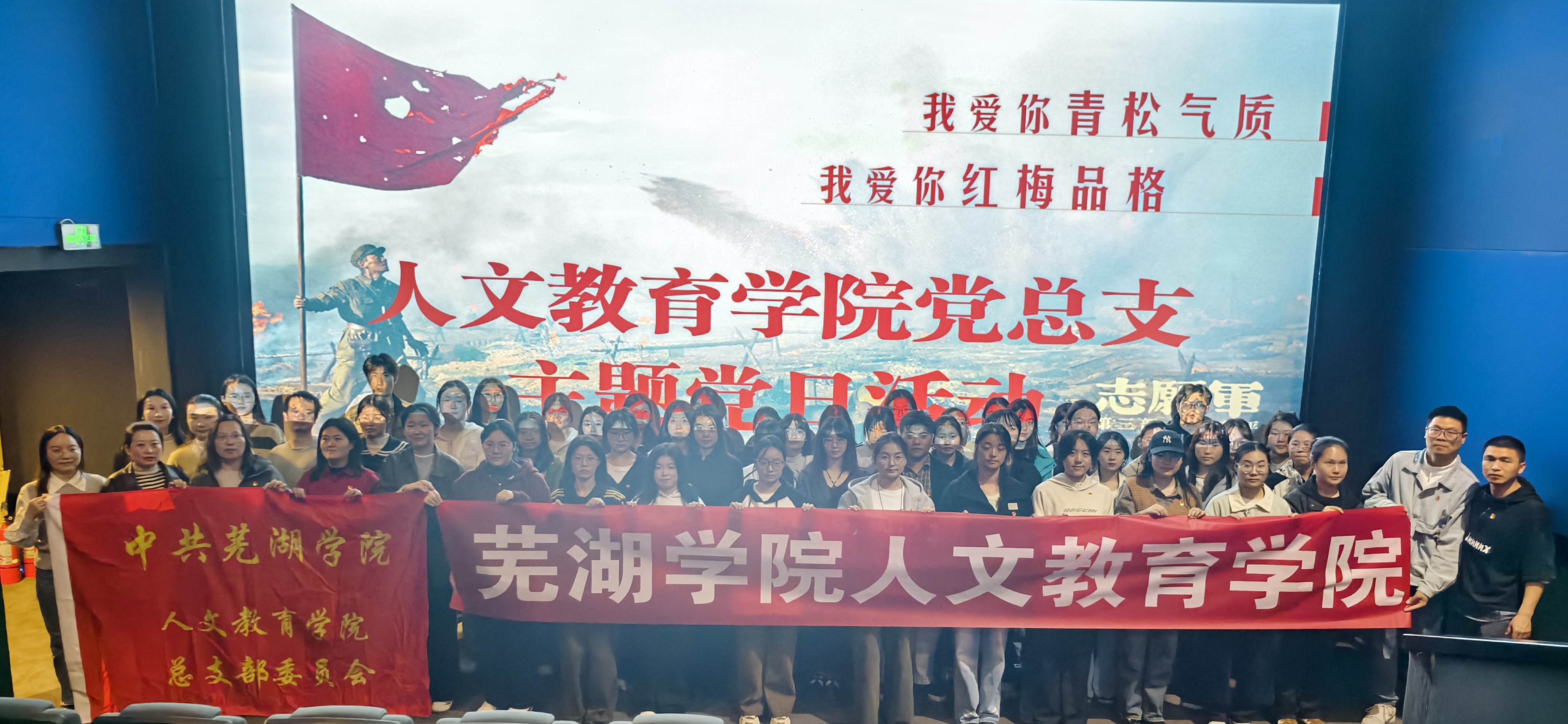 1762139227785613.jpg 20251031学院党总支集体观影.jpg