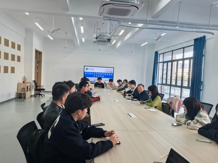 期中教学检查学生座谈会照片01-修改尺寸版.jpg