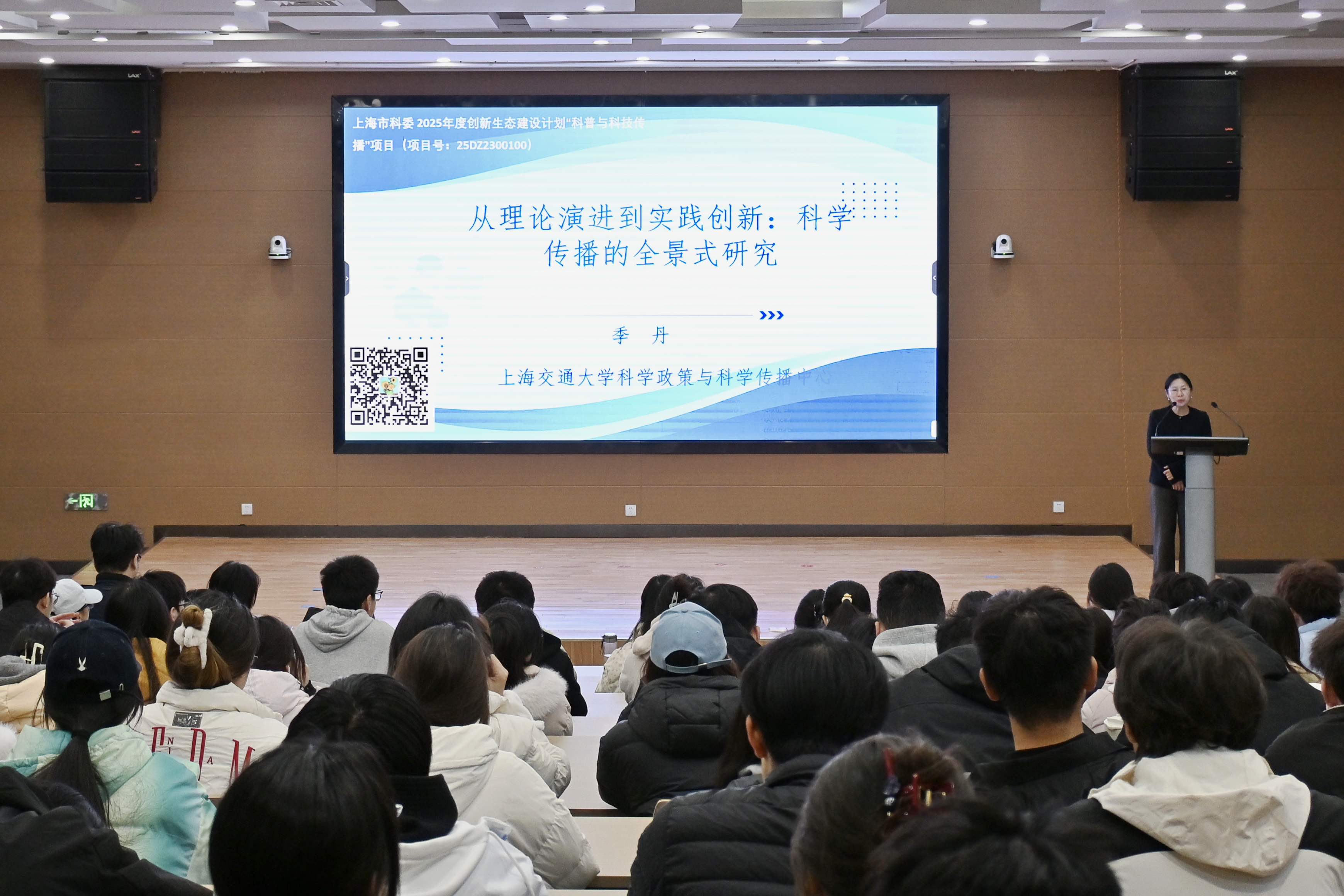 1764919364814977.jpg 讲坛1.jpg