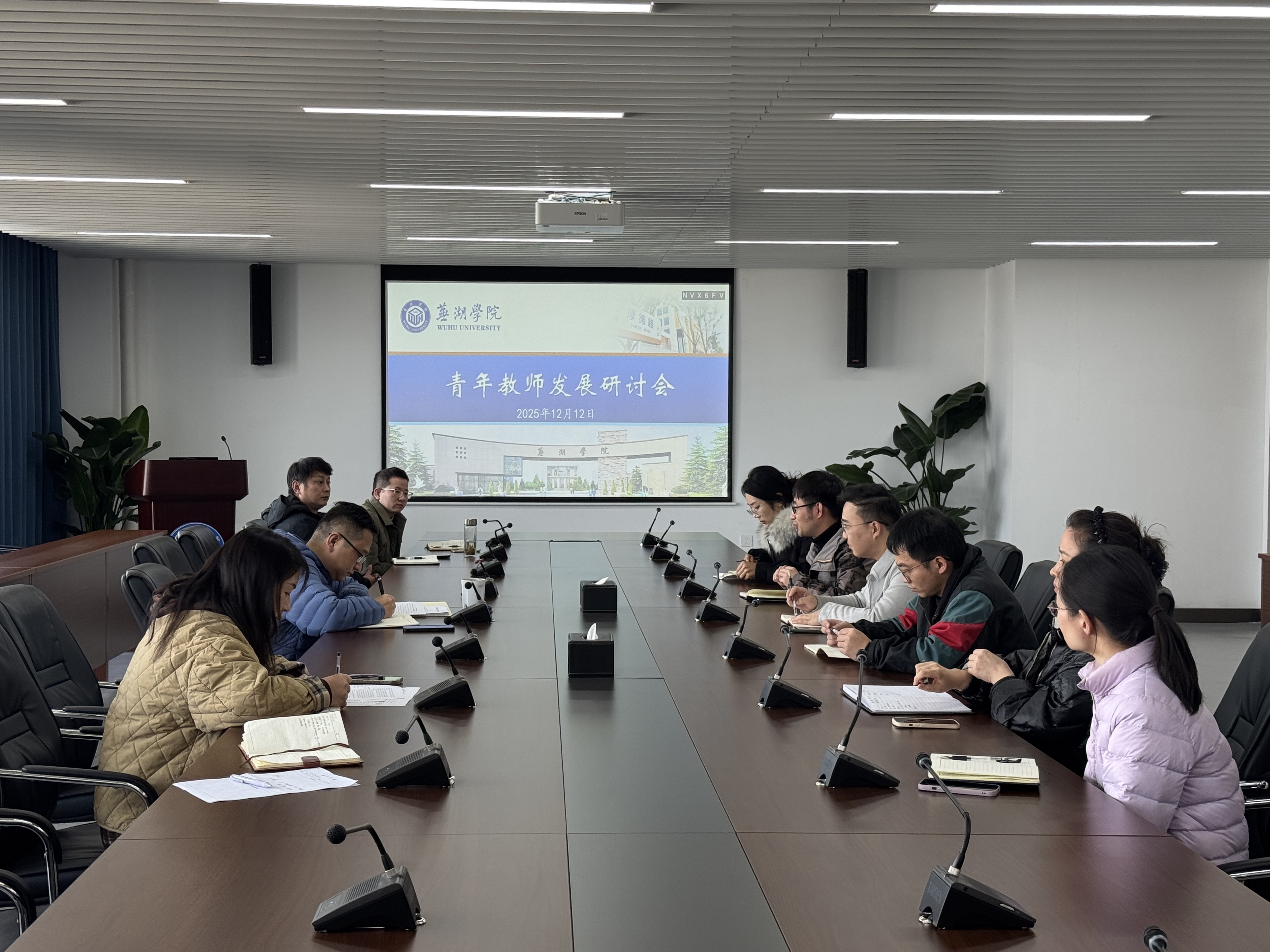 1765765529697967.jpg 青年教师研讨会 12.12.jpg